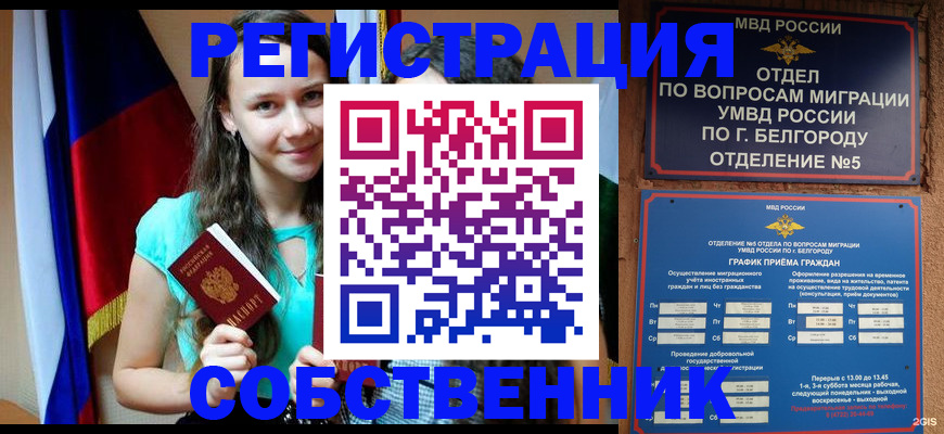 прописка 2025 в Новоаннинском