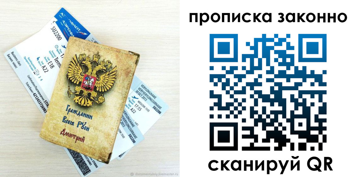 прописка гарантия в Новоаннинском