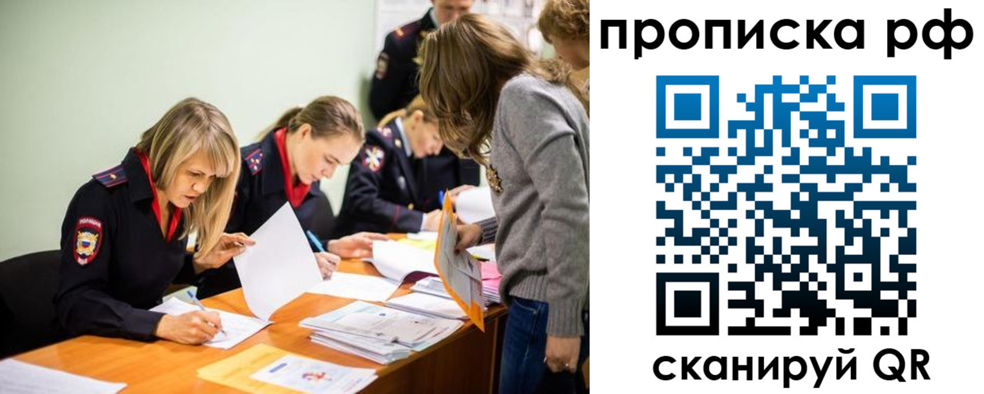 прописка поиск в Новоаннинском