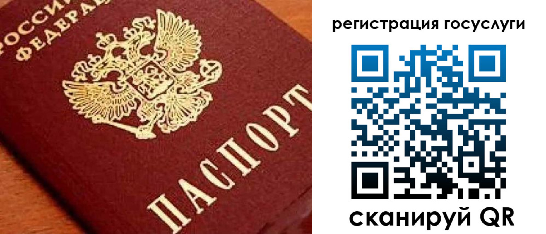 временная регистрация недорого в Новоаннинском