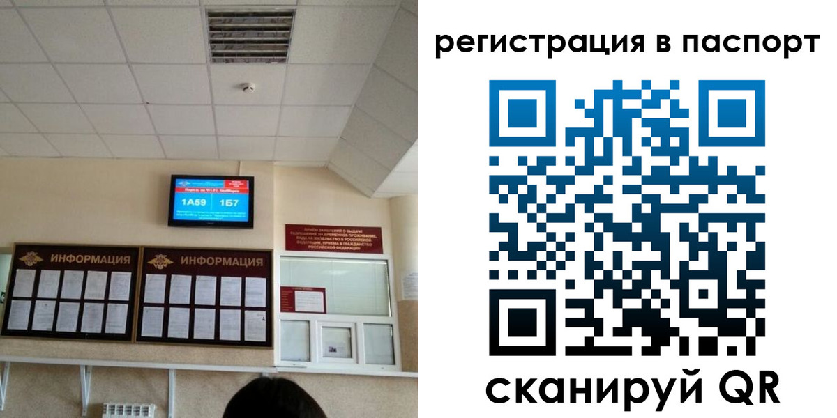 временная регистрация надежно в Новоаннинском