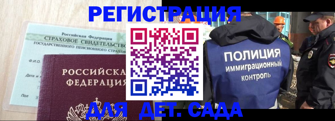 временная регистрация адрес в Новоаннинском