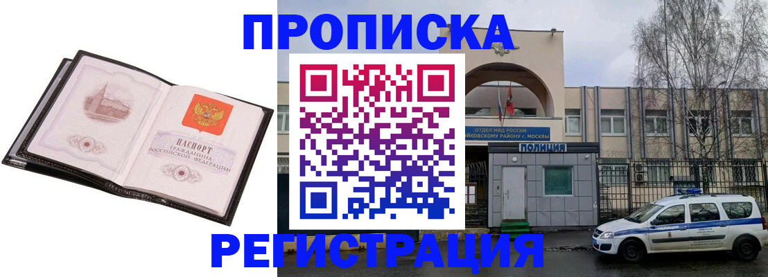 прописка регистрация в Новоаннинском
