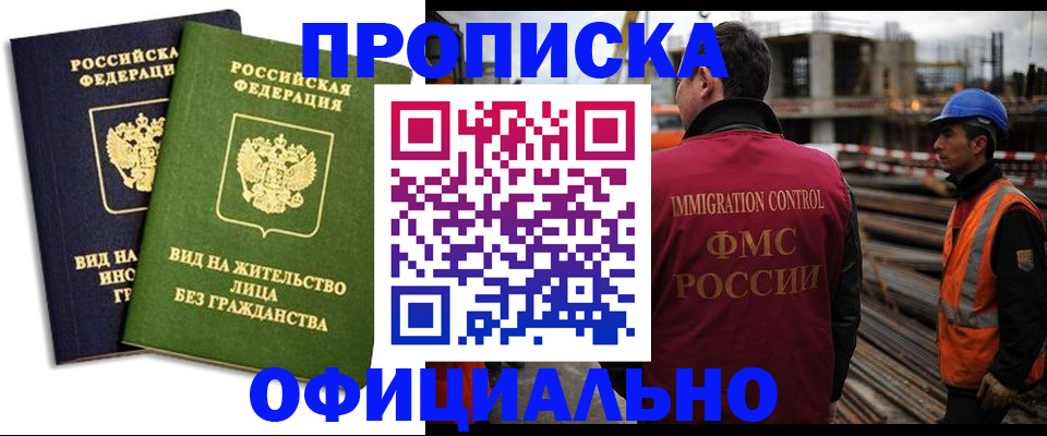 временная регистрация собственник в Новоаннинском