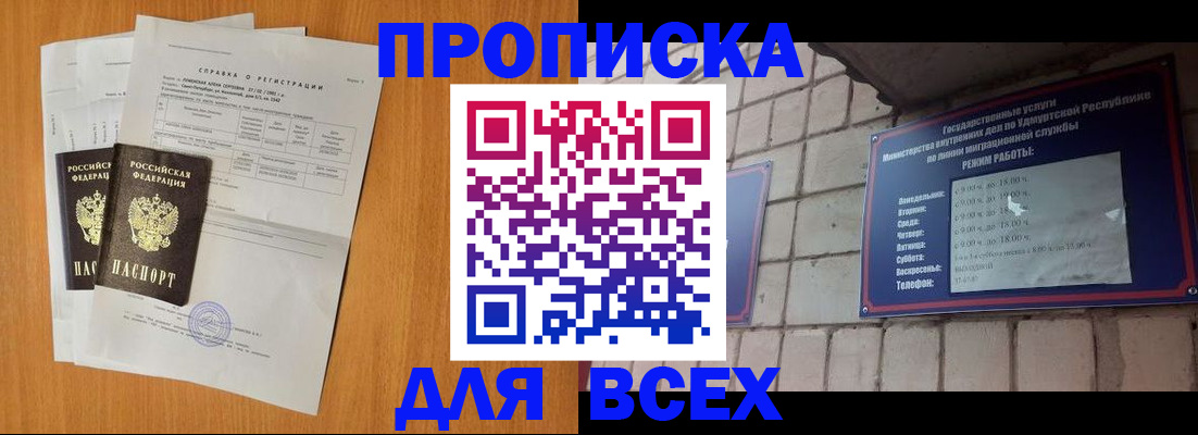 прописка для кредита в Новоаннинском