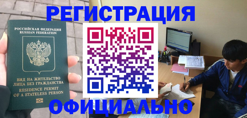 регистрация в Новоаннинском